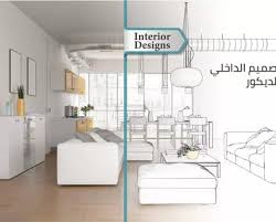أفضل مكاتب التصميم الداخلي في الرياض interior design | استشارات هندسية و  تصميم هندسي و استخراج تراخيص البناء و الرفع المساحي
