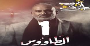 عذراً، يبدو أنك تستخدم نسخة قديمة من متصفح الإنترنت والذي لا يدعم مشغلات الفيديو من نوع html5. Ù…Ø³Ù„Ø³Ù„ Ø§Ù„Ø·Ø§ÙˆÙˆØ³ Ø§Ù„Ø­Ù„Ù‚Ø© 1 Ù‡Ù„Ø§ ØªÙŠÙˆØ¨
