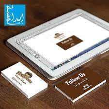 دعاية إعلان طباعة تصميم كروت بزنس كارد بروشورات لوحات ستيكر رول أب فواتير سندات عقود كروت أفراح ظروف أختام خطابا monopoly deal design monopoly