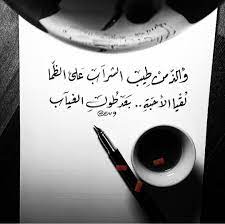 منى الشامسي Beautiful Arabic Words Arabic Love Quotes Words Quotes