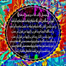 Desertrose جمل الدعاء وجوامعه اللهم إني أسألك من الخير كله عاجله وآجله ما علمت منه وما لم أعلم وأعوذ بك من الشر كله عاجله وآجل Paks Photo Outdoor Blanket