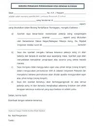 Contoh surat rasmi sebagai wakil surat ras cute766 : Borang Perakuan Permohonan Visa Dengan Rujukan Pdf