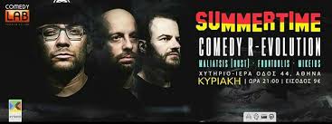 Check spelling or type a new query. Mikeius Mikeius Maliatshs Foyntoylhs Live Apopse Sto 8eatro Xythrio Apoxairetame To Kalokairi Me Merika Xorata Sas Perimenoyme 21 00 Iera Odos 44 Gkazi Facebook