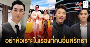 ฟ้าว์เฟี้ยว พี่ชาย เฟี้ยว์ฟ้าว งานนี้ทำเอา ฟ้าว์เฟี้ยว หรือเบลล์ พี่ชายของ เฟี้ยว์ฟ้าว สุดสวิงริงโก้ ถึงกั. 8sa M Igfjhtym