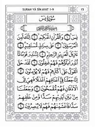 However, surah yaseen is regarded as the heart of the quran. Surat Yasin Pdf