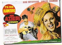 We did not find results for: To Pio Lampro Asteri 1967 Ellhnikes Seires Kai Tainies