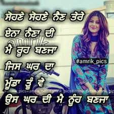 Most heart touching lines in punjabi, punjabi quotes on life written in english, best punjabi ghaint status and att punjabi status. 35 Love Your Parents Ideas Love Your Parents Punjabi Quotes Punjabi Love Quotes
