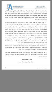 مكتب الخليفى للتامين مكتب الرقه الدوسري للتامين مكتب الفردوس للتامين مكتب المهلب شركه تميز القادسيه لوساطه التامين مكتب رانيا الدولى للتامين. Abdullah Al Nasser Ù…Ø³Ø§Ø¹Ø¯ Ù…Ø±Ø§Ø¬Ø¹ Ù…ÙƒØªØ¨ Ø¹Ø¨Ø¯Ø§Ù„Ù…Ù„Ùƒ Ø§Ù„Ø®Ù„ÙŠÙÙŠ Linkedin