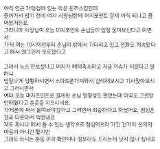 머지플러스 측은 지난 11일 오전부터 대부분의 가맹업체에 '서비스 중단'을 일방적 통보했다. Attyw6xwqft M