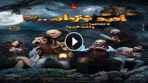 جديد بحث الأغاني علي سمعها. ÙÙŠÙ„Ù… Ø±Ø§Ù…Ø² Ø¬Ù„Ø§Ù„ Ø§Ù„Ø¬Ø¯ÙŠØ¯ Ø§Ø­Ù…Ø¯ Ù†ÙˆØªØ±Ø¯Ø§Ù… ÙÙŠÙ„Ù… Ø§Ù„Ø¹ÙŠØ¯ 2021 ÙƒØ§Ù…Ù„ Hd