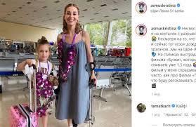 Jun 17, 2021 · популярная актриса кристина асмус заметила, что ей всегда приписывали множество романов, но оказалось, что сми и поклонники никогда не догадывались, с кем же у звезды отношения вот уже несколько лет. Kristina Asmus Pokazala Kak Podrosla Ee Doch Ot Harlamova Novosti Kristina Asmus Deti Garik Harlamov Shri Lanka Aktrisa Shou Biznes