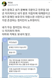 진중권 전 동양대 교수바보 돌대가리···대깨문 4050은 20대를 이렇게 불렀다. ë°•ì§„ì„± ì‹œì¸ ê·¼í™© Jpg ìœ ë¨¸ ê²Œì‹œíŒ ë£¨ë¦¬ì›¹ L Ruliweb