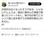 合宿所って(・・;) | 月夜野のブログ…堂本光一さんのソロ ...