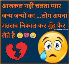 Check spelling or type a new query. Sad Images And Breakup Images In Hindi For Whatsapp