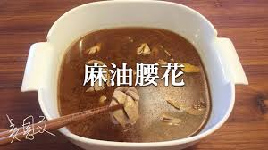 吳恩文的快樂廚房 溫補麻油腰花一年四季都適合 youtube food