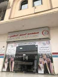 مستوصف النور ببدر