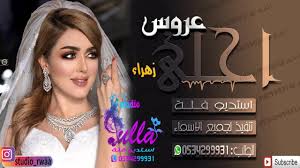 شيلات رقص الــجــو زان شيلة حماسية 2019 movies channel movie posters