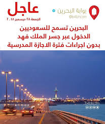 سواء كنت متجهاً من مطار الملك فهد الدولي إلى جزيرة المرجان أو من جسر الملك فهد إلى المطار، يمكنك الاعتماد على أوبر للوصول إلى وجهتك. Ù†Ù‚Ù„Ø§ Ø¹Ù† Ø§Ù„Ø­Ø³Ø§Ø¨ Ø§Ù„Ø±Ø³Ù…ÙŠ Ù„Ø¬Ø³Ø± Ø§Ù„Ù…Ù„Ùƒ ÙÙ‡Ø¯ Ø¹Ù„Ù‰ ØªÙˆÙŠØªØ± Ø§Ù„Ø¨Ø­Ø±ÙŠÙ† ØªØ³Ù…Ø­ Ù„Ù„Ø³Ø¹ÙˆØ¯ÙŠÙŠÙ† Ø§Ù„Ø¯Ø®ÙˆÙ„ Ø¹Ø¨Ø± Ø§Ù„Ø¬Ø³Ø± Ø¨Ø¯ÙˆÙ† Ø§Ø¬Ø±Ø§Ø¡Ø§Øª ÙØªØ±Ø© Ø§Ù„Ø§Ø¬Ø§Ø²Ø© Ø§Ù„Ù…Ø¯Ø±Ø³ÙŠØ© ÙŠØ§ Ø­ÙŠØ§ÙƒÙ… Ø§Ù„Ù„Ù‡ Outdoor Water Beach