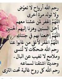 Pin By زهرة علي On اللهم صل على محمد وآل محمد وعجل فرجهم Sweet Quotes Dad Quotes Islam Facts