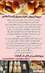 Pin By Eve On Gateaux Tunisian Food Food Food And Drink
