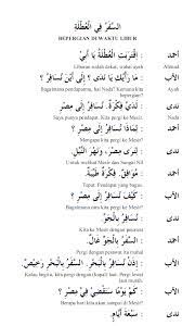 Savesave dialog bahasa arab for later. Percakapan Bahasa Arab 48 Bepergian Di Waktu Libur Alqur Anmulia