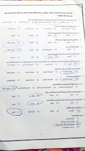 Muna Alghamdi Pa Twitter حل اسئلة ماجستير مناهج وطرق تدريس جامعه ام القرى روح احوليها للتقرام عيني