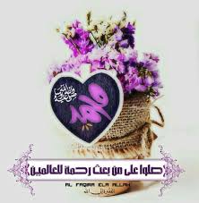 صلى عليك الله يا خير الورى islamic art calligraphy durood shareef islamic images