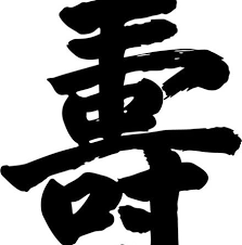Maybe you would like to learn more about one of these? Hinh XÄƒm Chá»¯ Tau Ä'áº¹p Va Y NghÄ©a