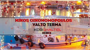 Свали песен свали клип няма субтитри. Nikos Oikonomopoulos Valto Terma Kobi Shaltiel Remix Youtube