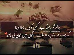 Pin On Latest Urdu Sad Poetry