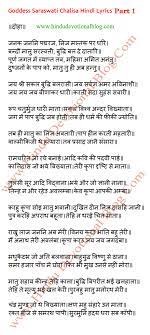 It provides different metadata tabs on the interface to edit music metadata. Saraswati Chalisa Hindi Lyrics Free Download