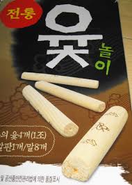 The editors of publications international, ltd. How To Play Traditional Korean Game Yut Nori ì·ëì´ Modern Seoul