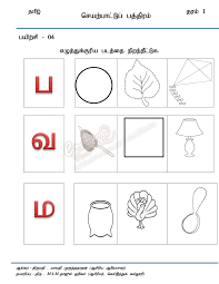 Class 9 exam papers is a fruitful resource for the students as it will provide students a brief structure of the questions asked in the examination which will in return help them study accordingly. Grade 1 Tamil Pdf Preteaching Education Facebook