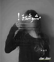 Pin By Nirmeen Mohamed On حكم Funny Arabic Quotes Wallpaper Quotes Arabic Quotes
