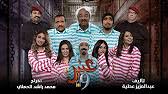 اعلان قطر البيت المسكون ٣ youtube. Ù…Ø³Ø±Ø­ÙŠØ© Ø§Ù„Ø±Ø¹Ø¨ Ø§Ù„ÙÙƒØ§Ù‡ÙŠØ© Ø§Ù„Ø¨ÙŠØª Ø§Ù„Ù…Ø³ÙƒÙˆÙ†1 ÙƒØ§Ù…Ù„Ø© Youtube