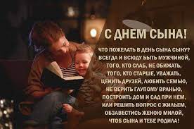 День сыновей в россии становится популярнее год от года. Zag1 Afgjqdzvm