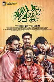 Medulla Obalankatta Full Movies Online Full Movies Movies Online