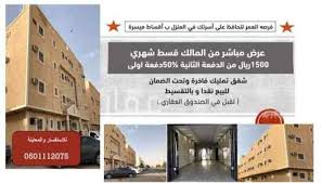 شقق للبيع حراج جميع المنتجات والخدمات في السعودية