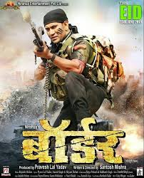 Border Bhojpuri Movie 2019 Video Songs Poster Release Date Full Cast Crew Box Office Dinesh Lal Yad Box Office Collection Mp3 Song Mp3 Song Download