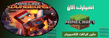 Oct 14, 2021 · minecraft full version apk is a challenging game designed for portable platforms, i.e. Download Minecraft For Pc Latest Version Apk Full Free Of Charge Download Minecraft