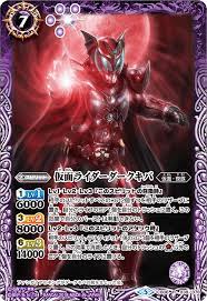 kamen rider dark kiva 仮面ライダーダークキバ name kamen rider dark kiva kanji kana 仮面ライダーダークキバ released in japanese cb06 color purple cost 7 red kamen rider rider kamen
