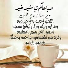 Related Image Morning Texts Good Morning Arabic Good Morning Picture