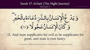 Quran 17 Surat Al Isra The Night Journey Arabic And English Translation Youtube