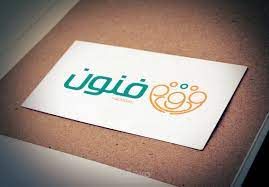 لوجو فنون للدعاية والاعلان | مستقل