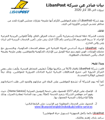 The libanpost, as known as lebanon post, have been running postal servcie in lebanon since 1998. Libanpost Libanpost Twitter