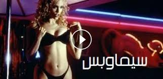 افلام للكبار فقط,افلام اجنبية للكبار,افلام عربية للكبار,+18,ايجي شير,افلام لا تصلح للمشاهدة العائلية نهائيا,مشاهدة افلام اون لاين 2019 للكبار فقط. Ù…Ø´Ø§Ù‡Ø¯Ø© ÙÙŠÙ„Ù… Butterflies 1975 Ù…ØªØ±Ø¬Ù… ÙƒØ§Ù…Ù„ Ù„Ù„ÙƒØ¨Ø§Ø±