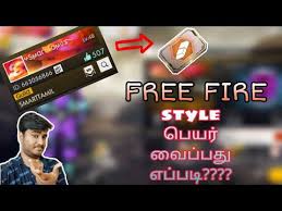 Kode redeem free fire terbaru 2021. Free Fire How To Change Style Name In Tamil Tips Smarttamil Youtube