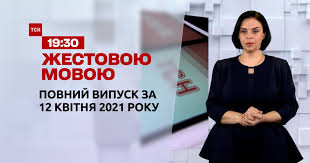 Тв шоу, фільми і серіали 1+1 медіа. Video Novini Ukrayini Ta Svitu Vipusk Tsn 19 30 Za 12 Kvitnya 2021 Roku Povna Versiya Zhestovoyu Movoyu Storinka Video