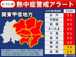 Apr 27, 2021 · 熱中症. 10æ—¥ å±±ã®æ—¥ é–¢æ±åœ°æ–¹ã« ç†±ä¸­ç—‡è­¦æˆ'ã‚¢ãƒ©ãƒ¼ãƒˆ ç™ºè¡¨ 2020å¹´8æœˆ9æ—¥ ã‚¨ã‚­ã‚µã‚¤ãƒˆãƒ‹ãƒ¥ãƒ¼ã‚¹