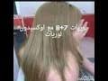 Check spelling or type a new query. Ø¯Ù…Ø¬ Ø§Ù„ÙˆØ§Ù† ØµØ¨ØºÙ‡ Ø§Ù„Ø´Ø¹Ø± ÙƒØªØ§Ù„ÙˆØ¬ Ù„ÙˆØ±ÙŠØ§Øª ØªØ­Ù…ÙŠÙ„ Ù…Ø¬Ø§Ù†ÙŠ